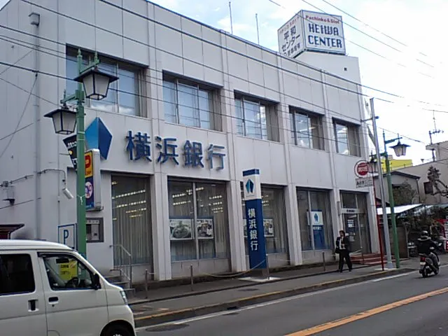横浜銀行菊名支店