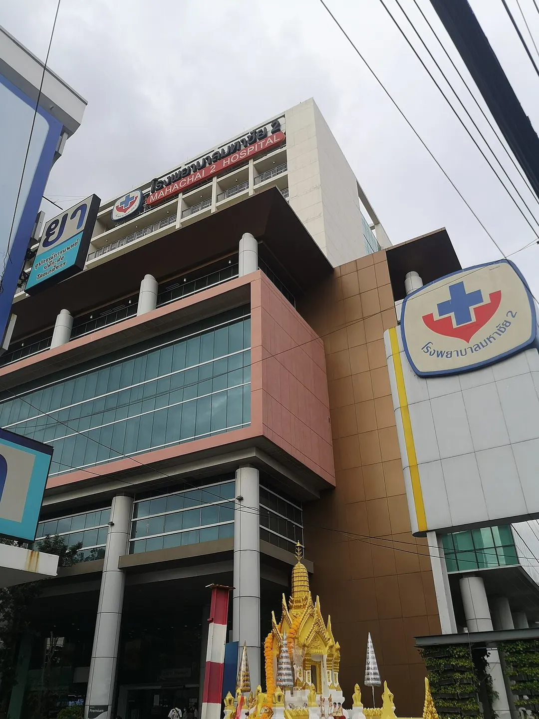 โรงพยาบาลมหาชัย 2