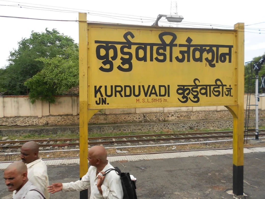 Photo of Kurduvādi