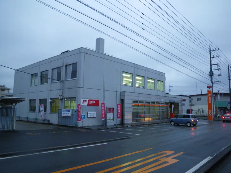 Kuroiso Post Office. Nasushiobara, Tochigi, Japan.