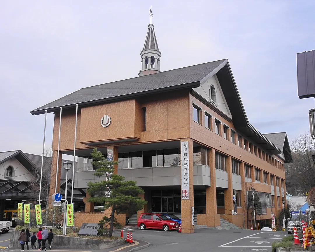 Kusatsu town office,Gunma prefecture,Japan