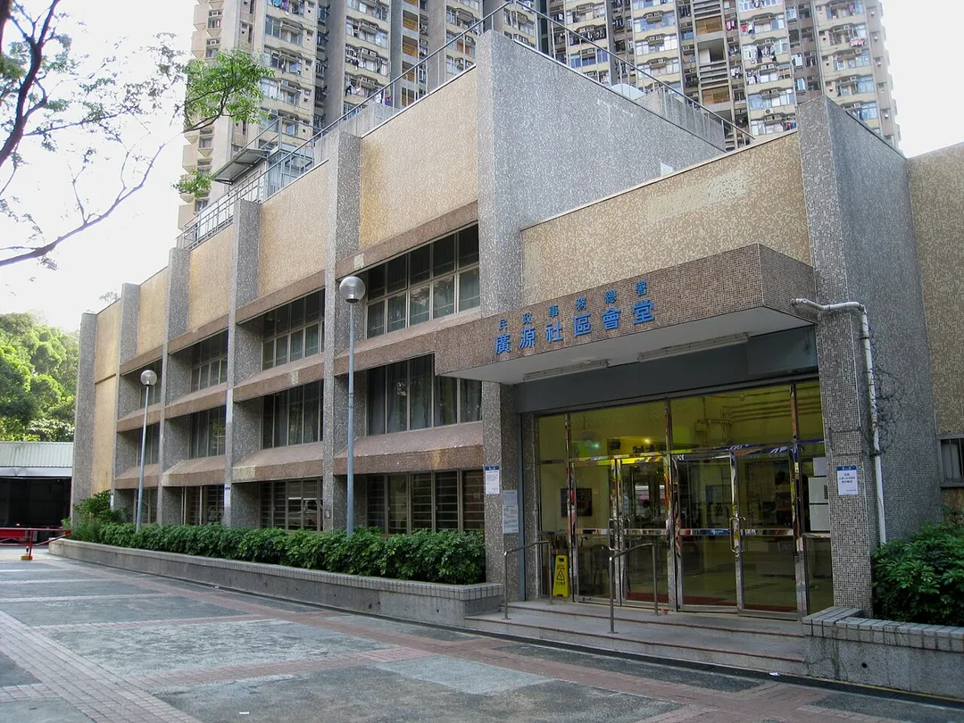 Kwong Yuen Estate Community Centre