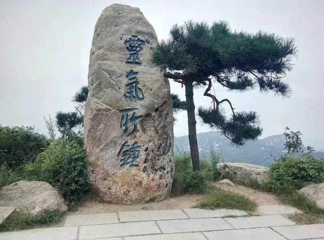 ​临朐灵气所钟石