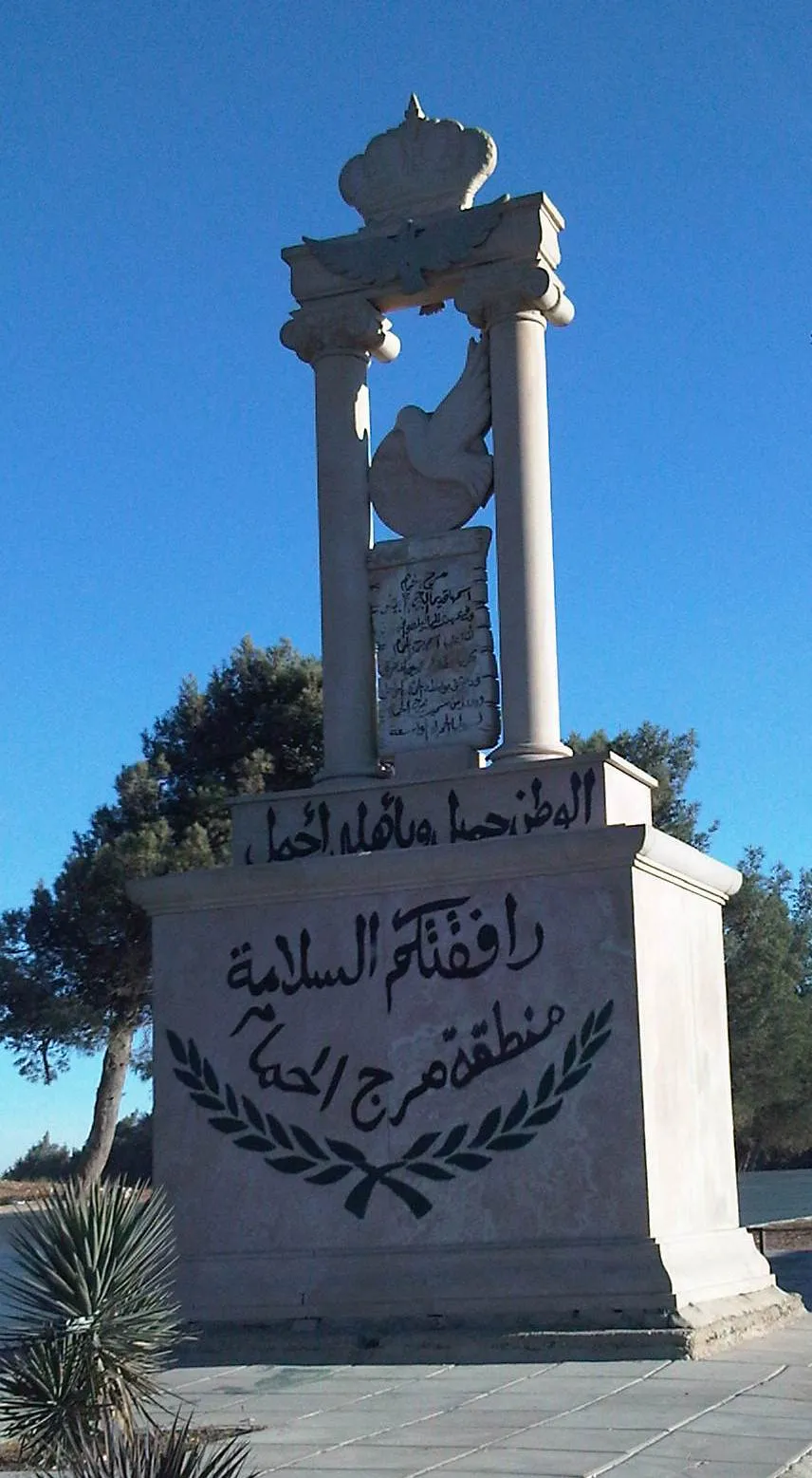 The town of Marj Alhamam, Amman Jordan