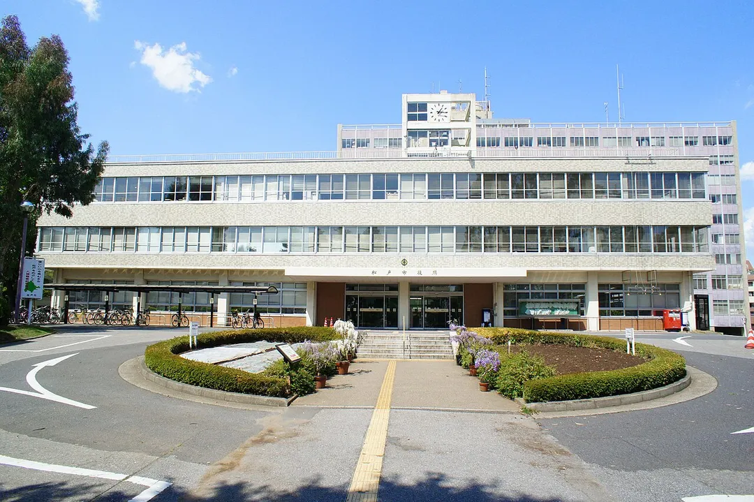 松戸市役所。