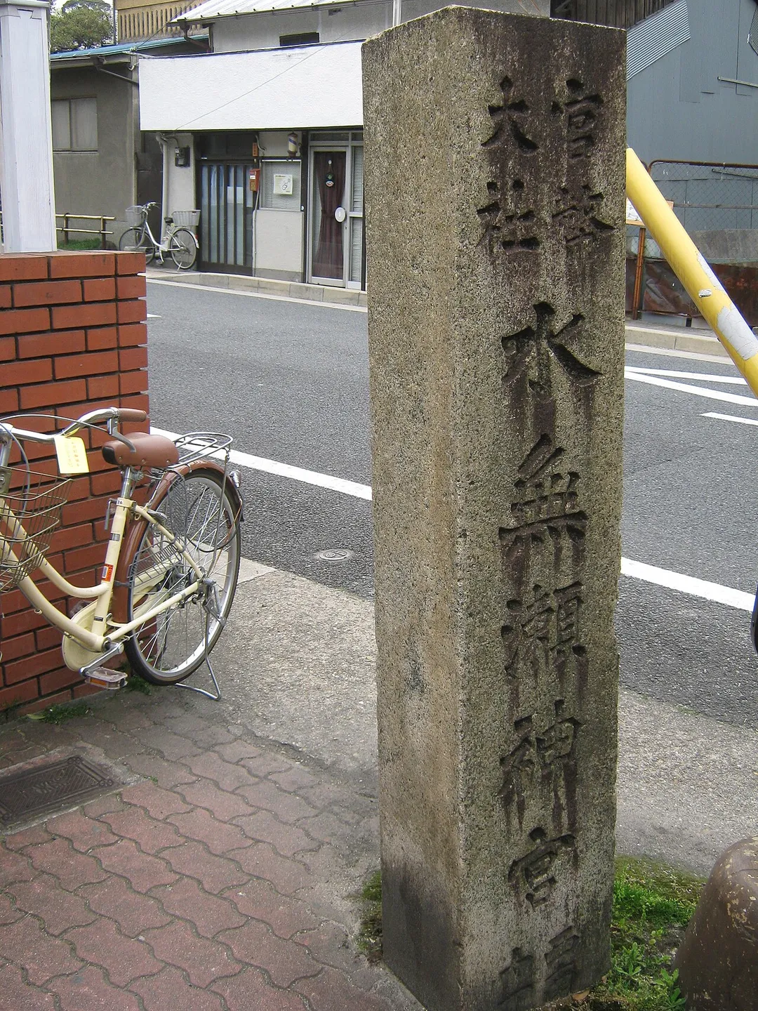 水無瀬神宮の碑（阪急大山崎駅前）。