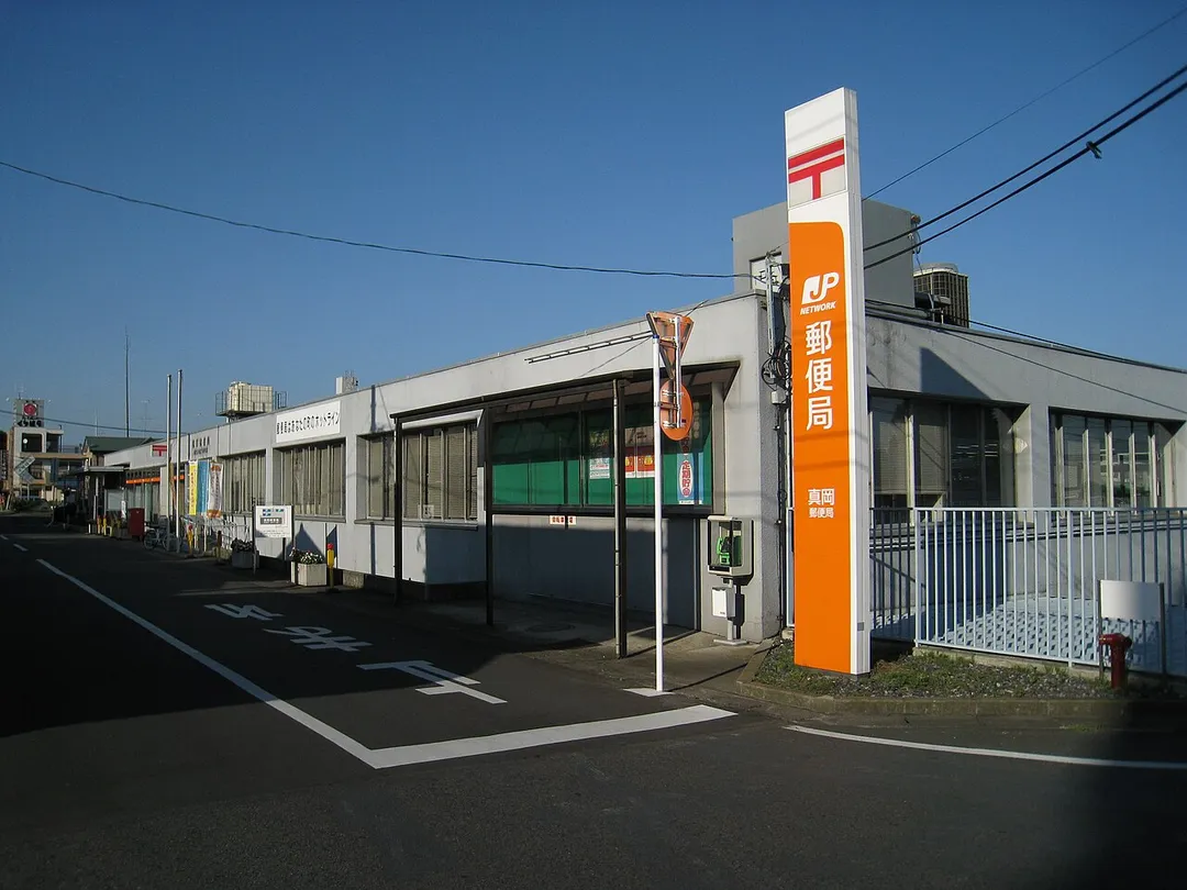 Mooka postoffice. Mooka-shi, Tochigi-ken, Japan