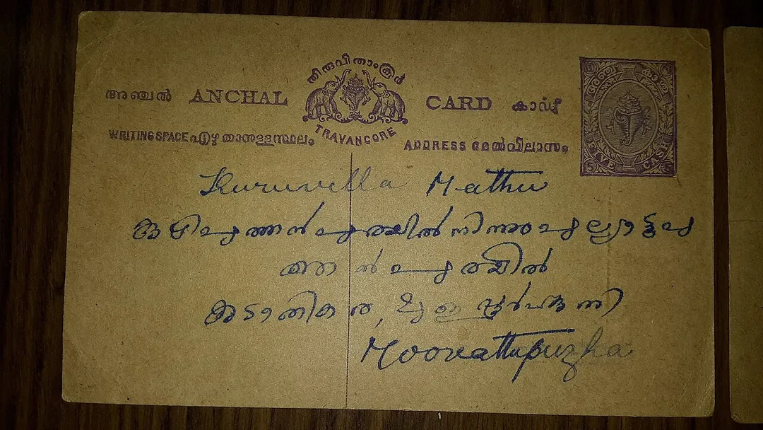 Anchal post
