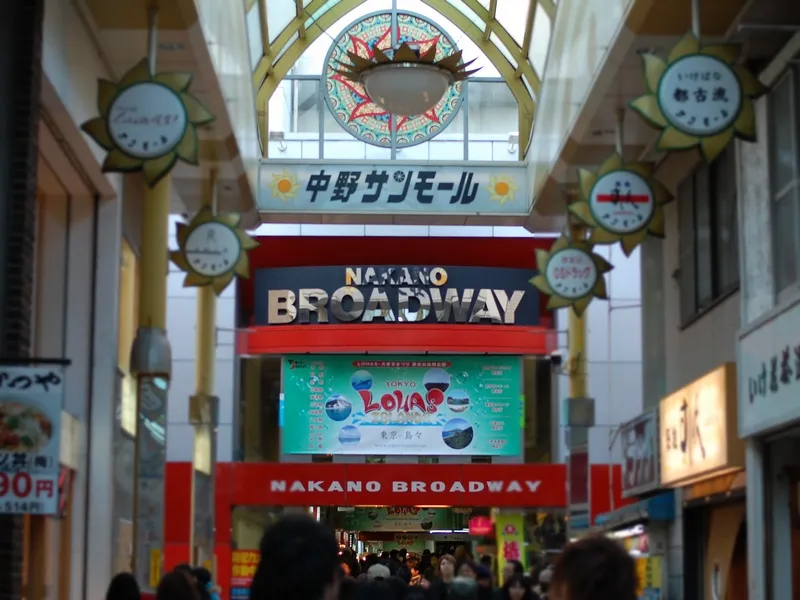 en：Nakano Broadway. Entrance in Nakano station district.
ja：中野ブロードウェイ（JR中野駅方面入口）

location:  Nakano
caption:  Nakano Broadway