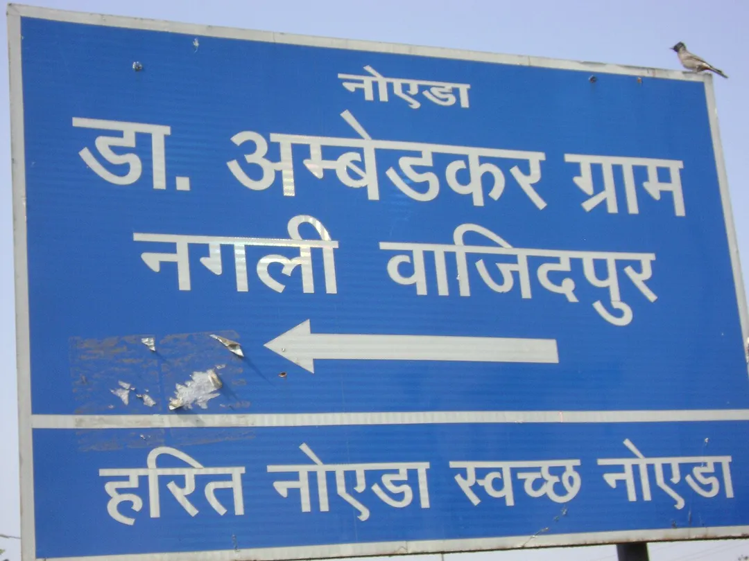 Board outside the Nangli wazidpur