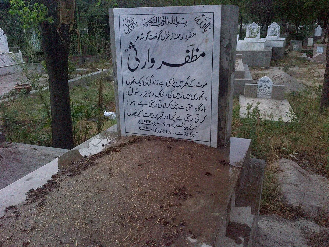 A childhood sensation, a unique poet, a versatile Naat Khwan and a wonderful human being; Muzaffar Warsi. I have very dearly idolized him and been an ardent fan of his poetic masterpieces and uniquely melodious voice. I vividly remember the night I heard the news of his death and it was the dawn of the same night that I incidentally woke up, kept listening to his beautiful Naats at the same time praying for Warsi Sahib. It was then I had vowed to be at the grave of the great Naat Khwan and pray for the departed soul.
Buried in Johar Town Graveyard at Lahore, the gravestone bears this beautiful couplet composed by Muzaffar Warsi himself:
In the household of death, lies this erratum known to all as life,
Here lies in safekeeping of the earthen locker, one soul (worth nothing but merely) the dust from the gates of the Prophet (Muhammad Sallala ho Alaih e Wasallam);
May the breeze sway always, as it keeps bringing from the Court of my Lord,

The flowers of His mercy and keeps showering on my grave.