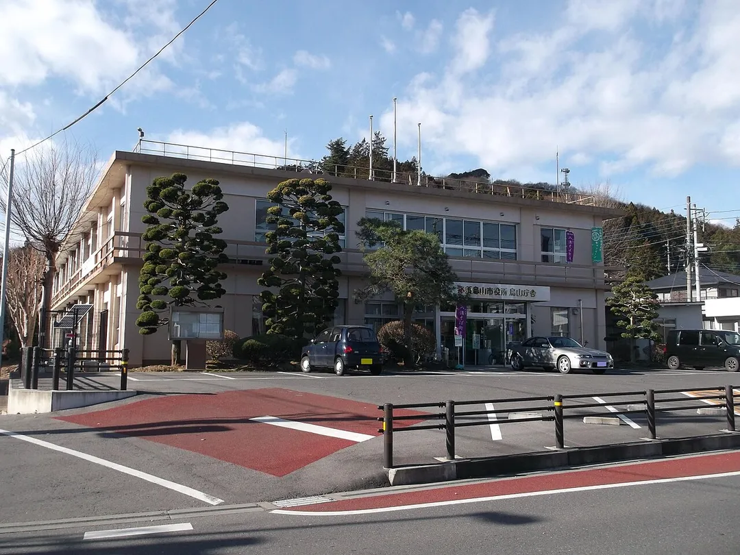 栃木県那須烏山市役所