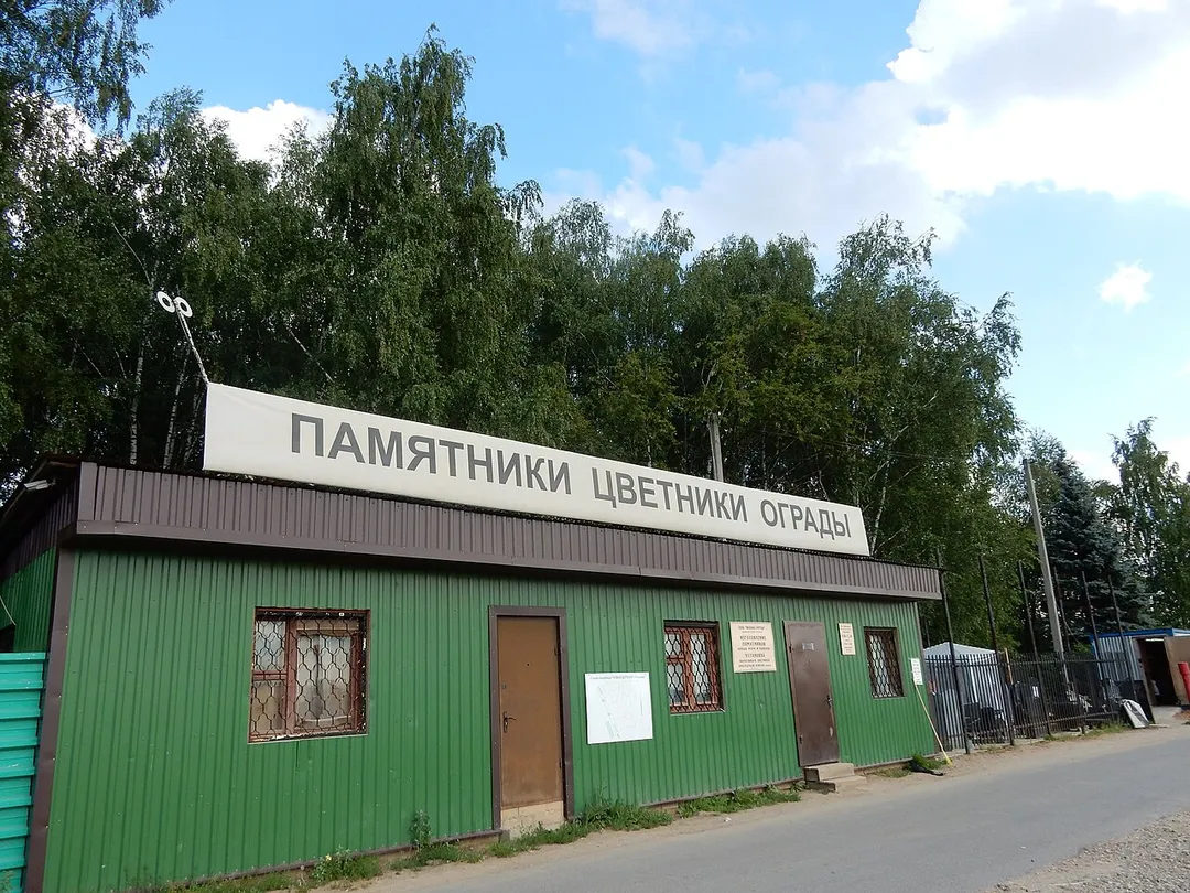 Novaya Derevnya Cemetery, Pushkino, Moscow region, Russia.