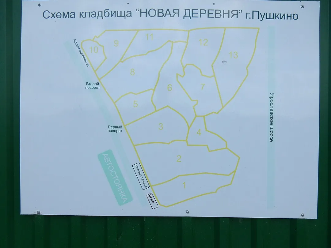 Novaya Derevnya Cemetery, Pushkino, Moscow region, Russia. Scheme on administration office.
