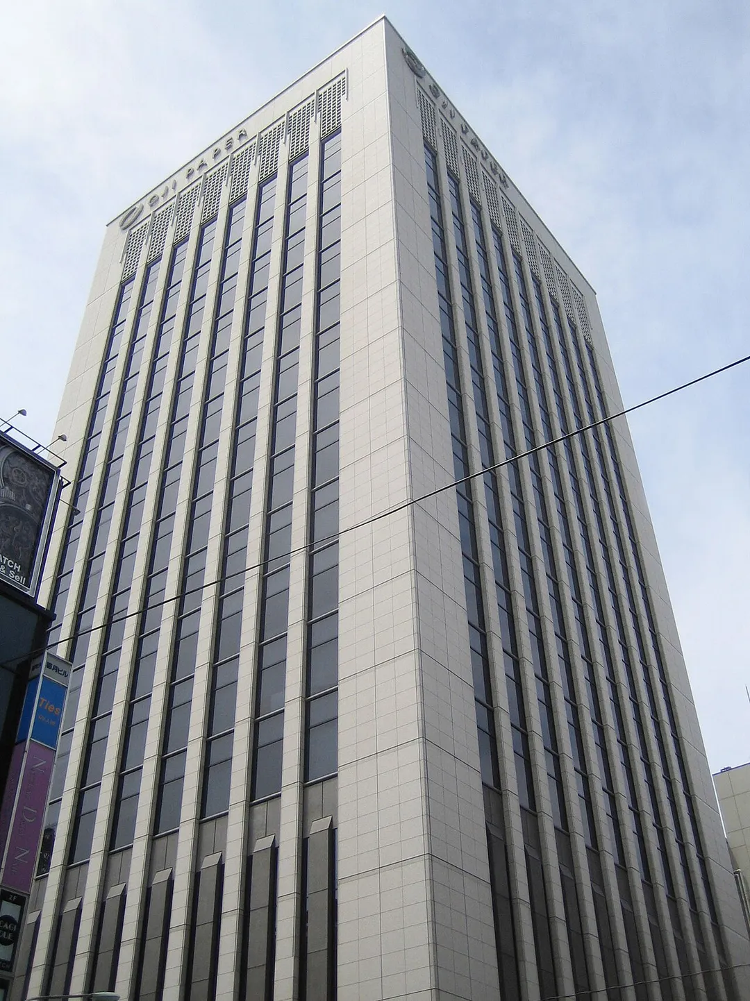 The headquarters of Oji Paper Co., Ltd. (王子製紙 Ōji Seishi), in Chuo, Tokyo, Japan