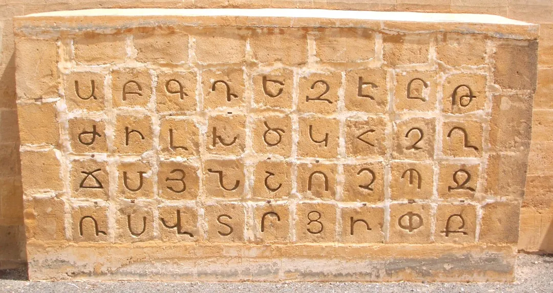 The Armenian Alphabet at the Melkonian Educational Institute in Nicosia, Cyprus