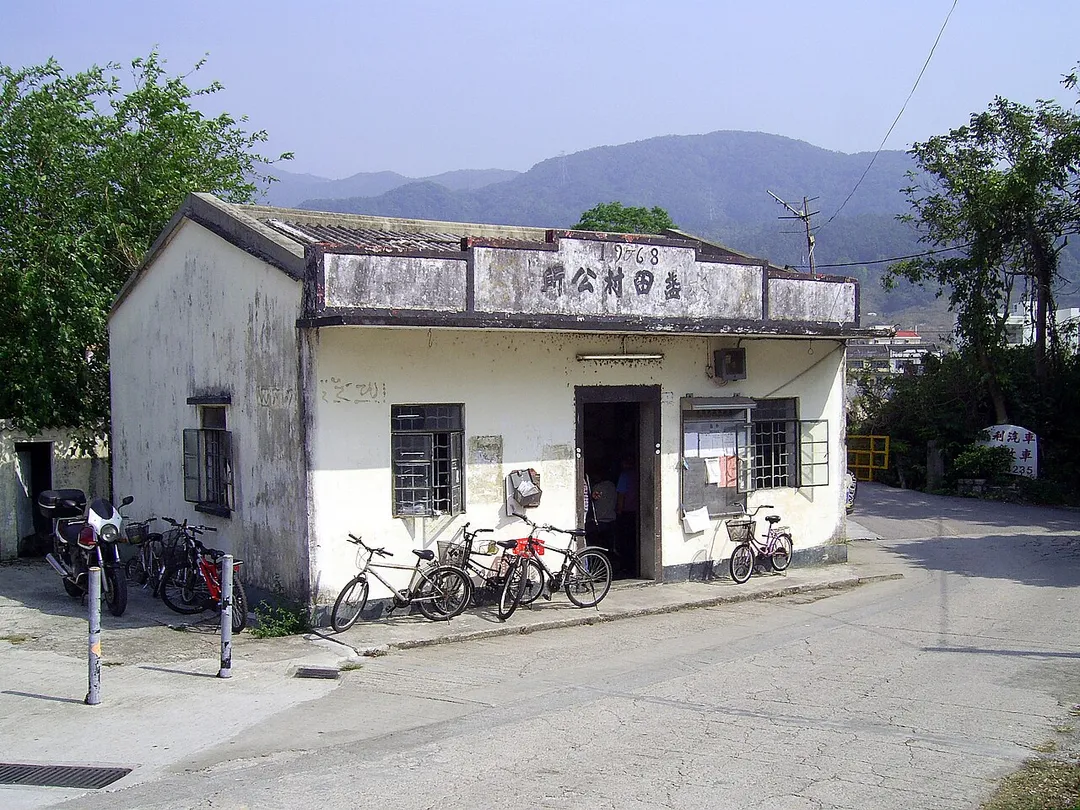 ​水盞田村公所