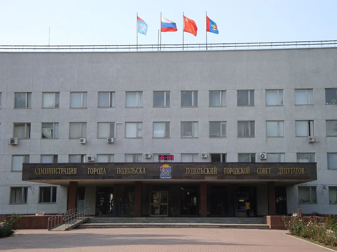 Administration of Podolsk (Moscow Oblast)