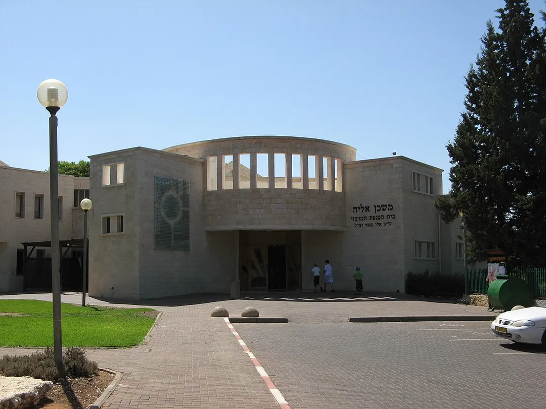 Central Shool in Karnei Shomron