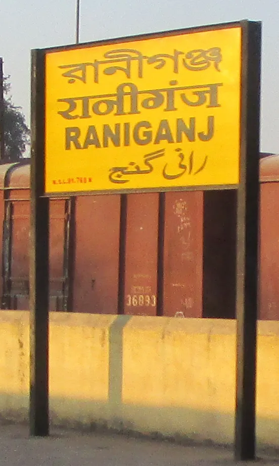 Raniganj railway station nameplate