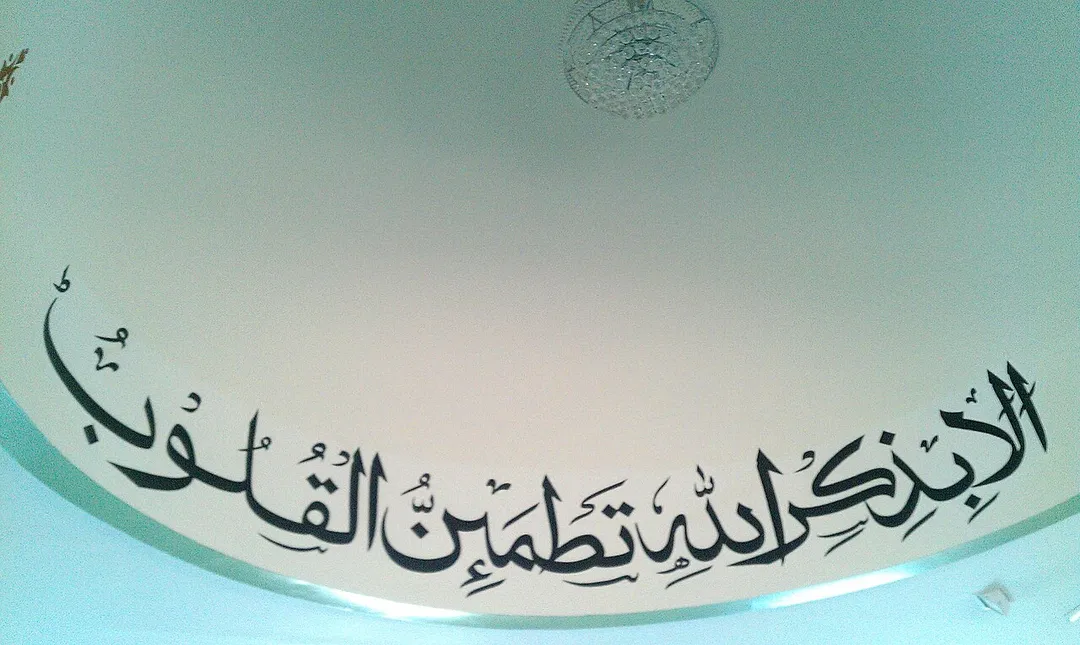 Dome, Mubarak Mosque, Saint Prix