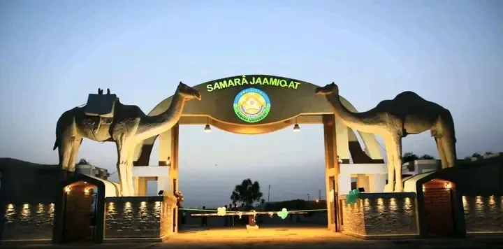 Semera University Entrance, Afar Region, Ethiopia