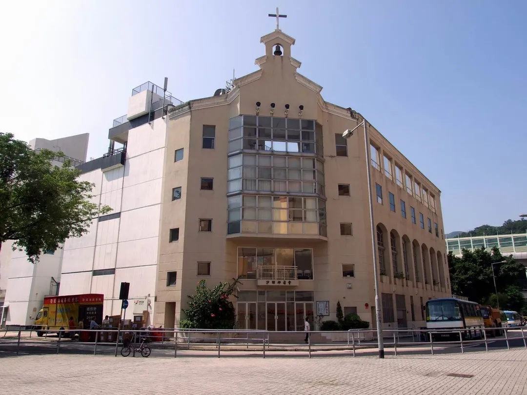 沙田神召會