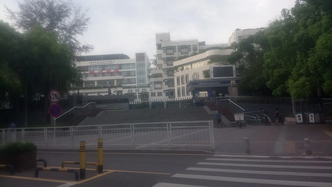 Shekou School
