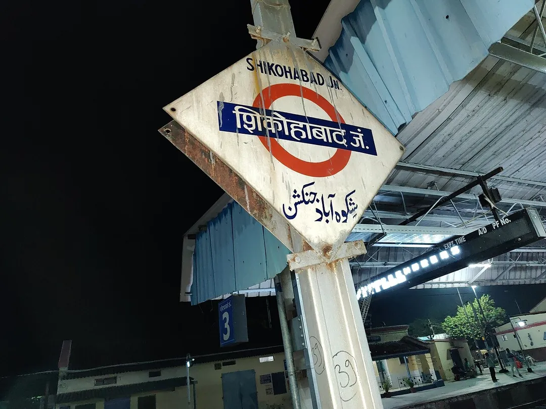 Shikohabad railway station (railway station in Uttar Pradesh, India)