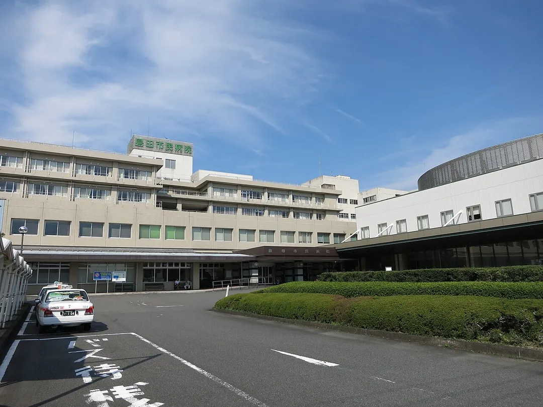 Shimada Municipal Hospital