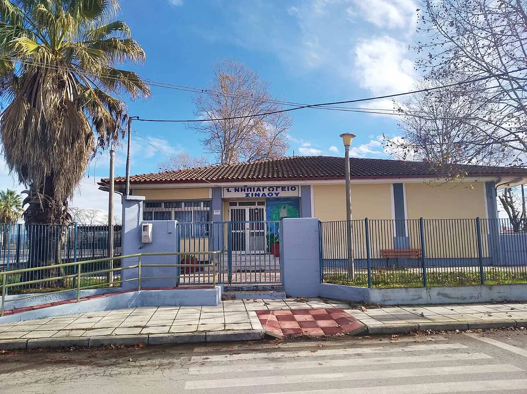 Φωτογραφία ολοήμερου σχολείου