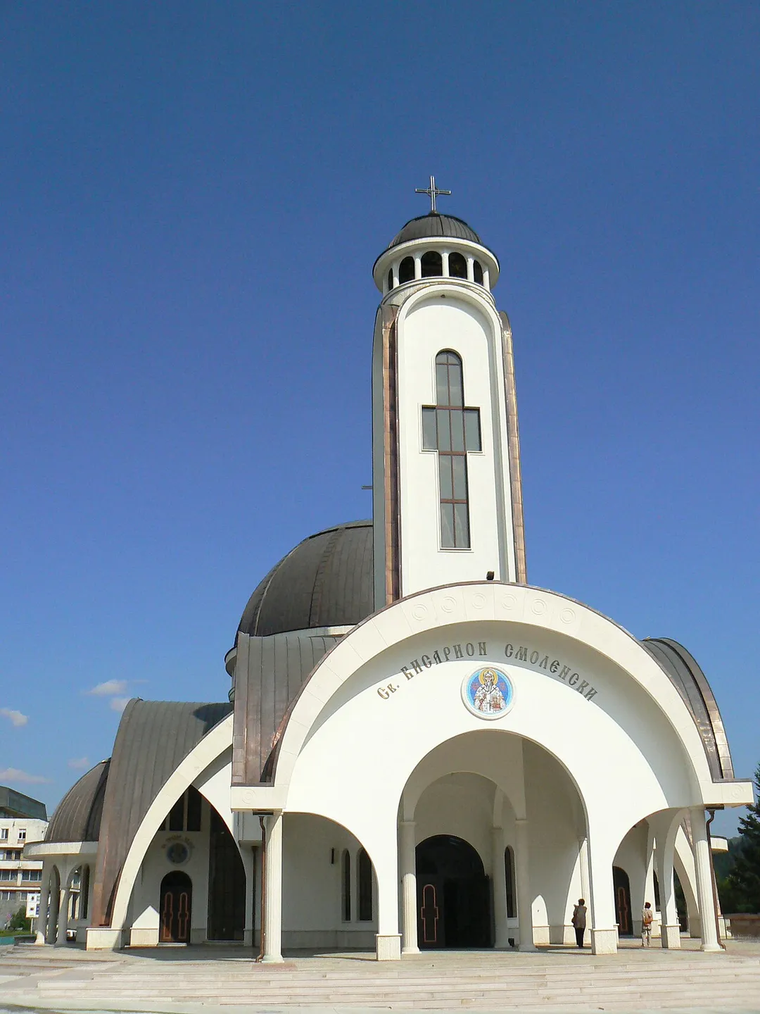 Saint Visarion Smolenski Church, Smolyan, Bulgaria. Църквата Свети Висарион Смоленски, Смолян, България.