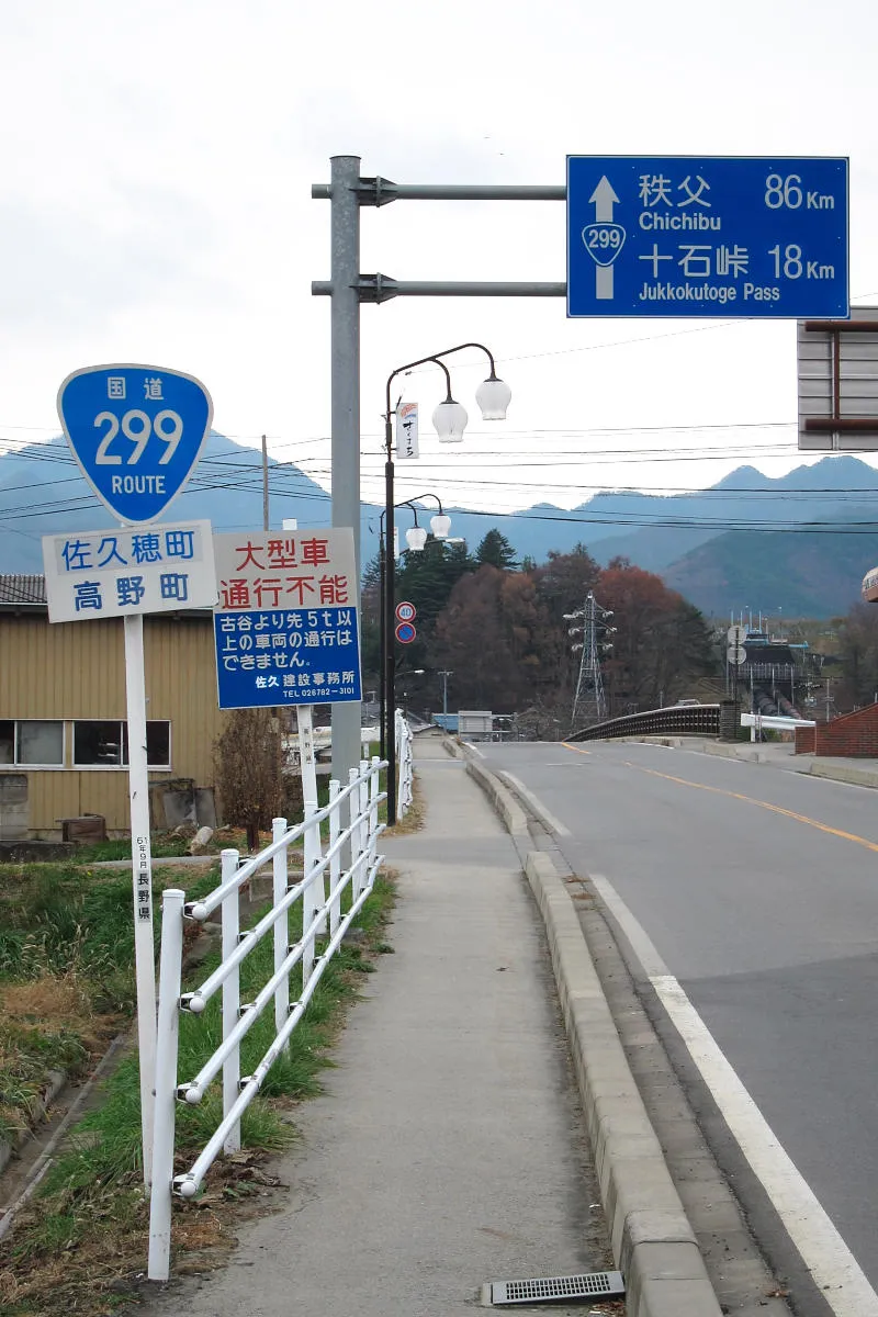 Route 299 Takano-machi Sakuho, Nagano.