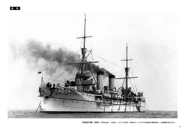 Photo of Takasago