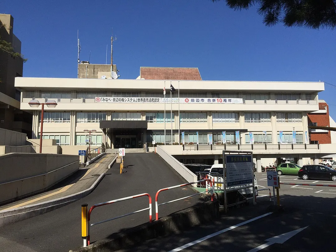 田辺市役所庁舎