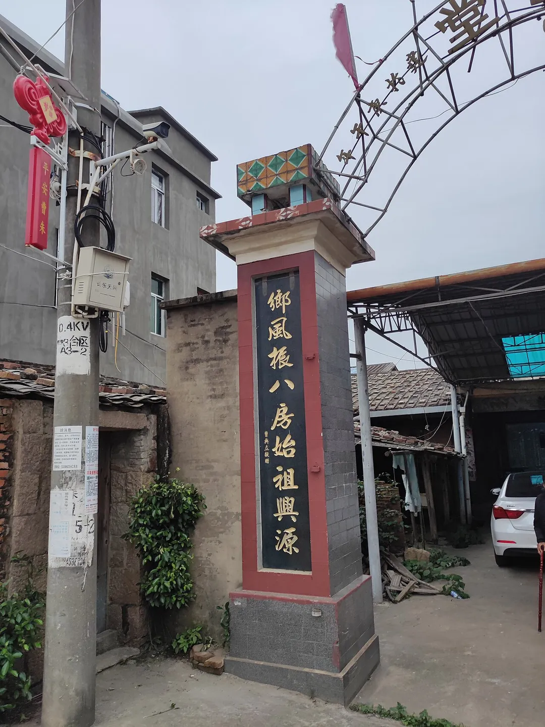 ​福建省长乐区潭头镇曹朱村