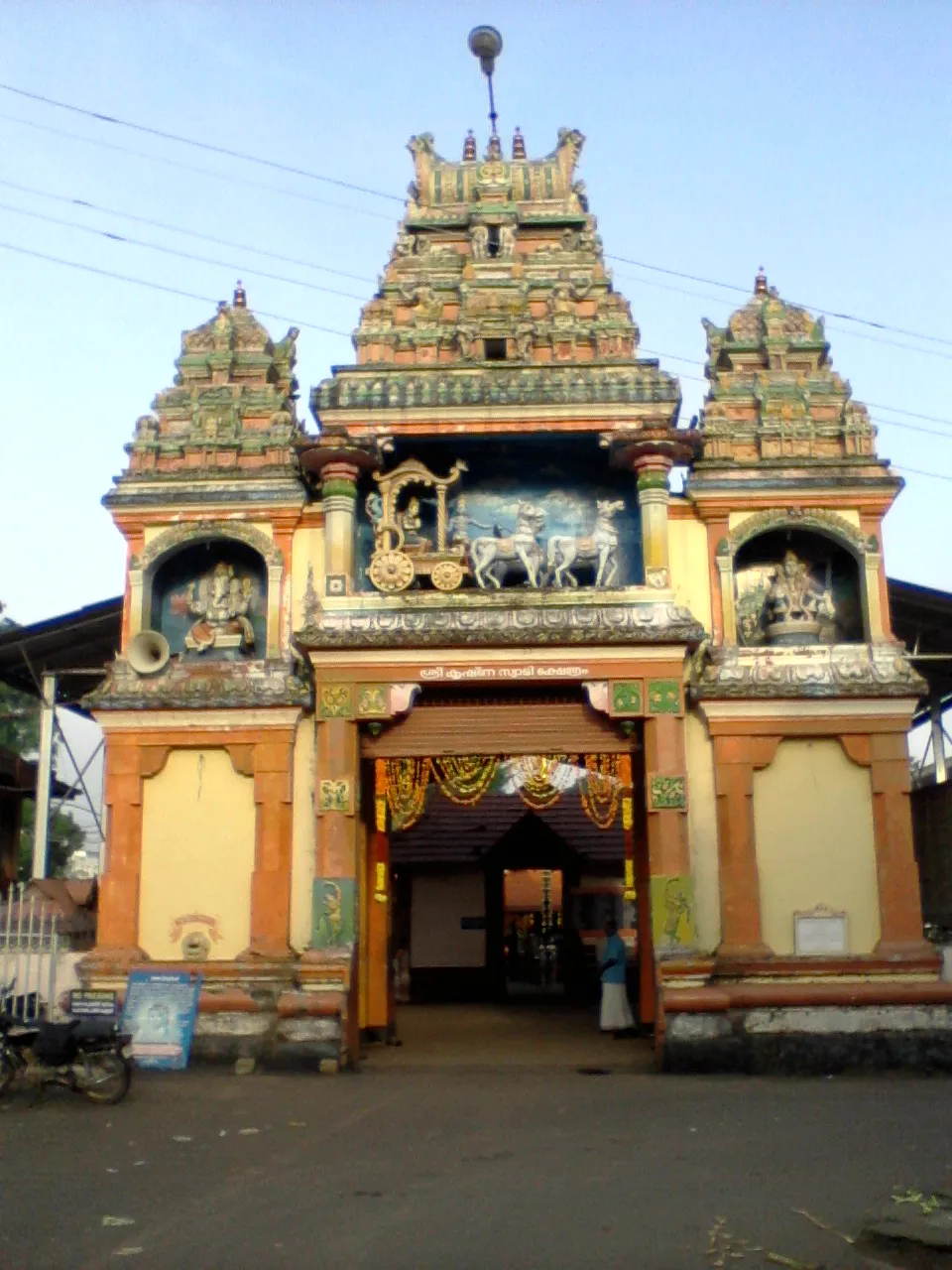 Sreekrishna Swami Temple