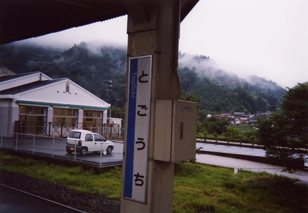 *撮影日：2003年4月4日
撮影場所：戸河内駅の構内にて
撮影者：投稿者と同じ（Smanabu）