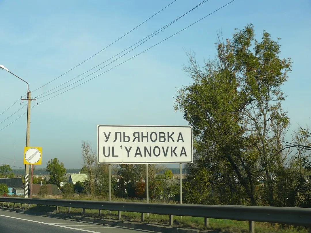 Ulyanovka village. Tosnensky district, Leningrad oblast, Russia