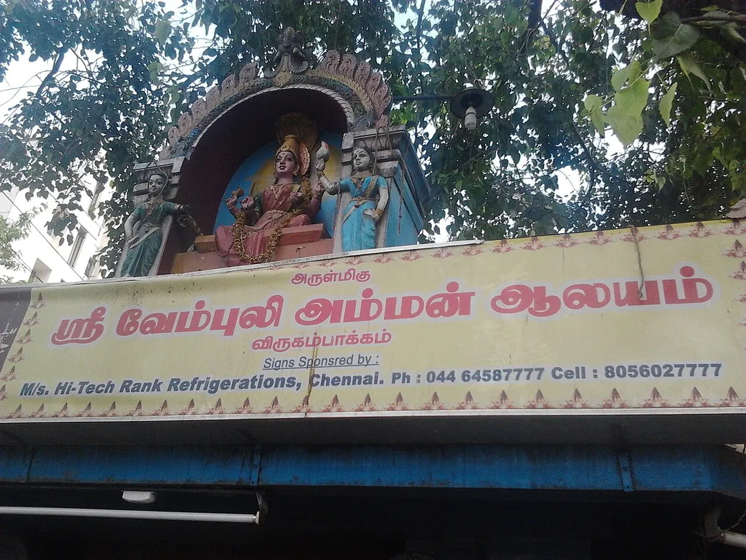 vembuli Amman temple , virugambakkam , Chennai ,India