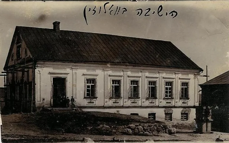 Volozhin yeshiva, Valozhyn, Belarus.