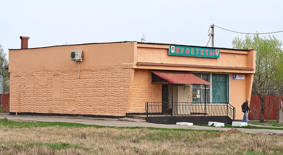 Shop in Vostryakovo village, Domodedovo urban district.