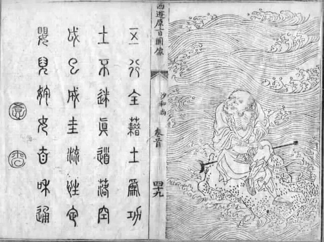 Photo of Wujing