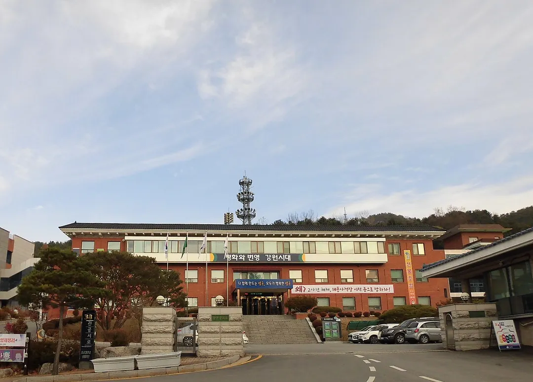 강원도 양구군에 있는 양구군청