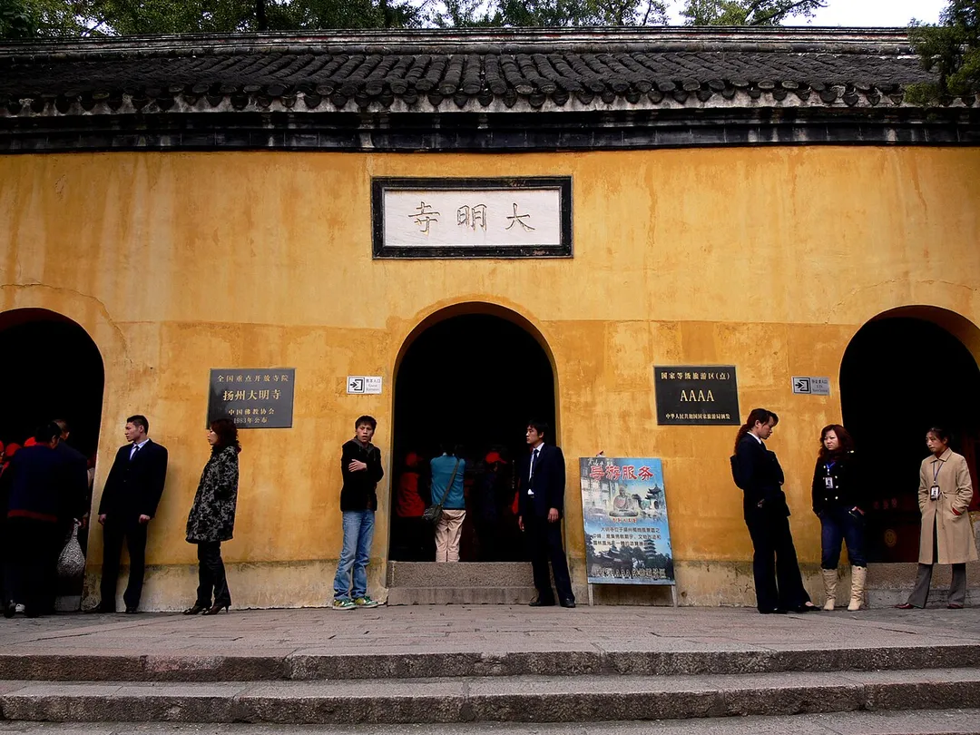 Da Ming Temple, Yangzhou 扬州大明寺