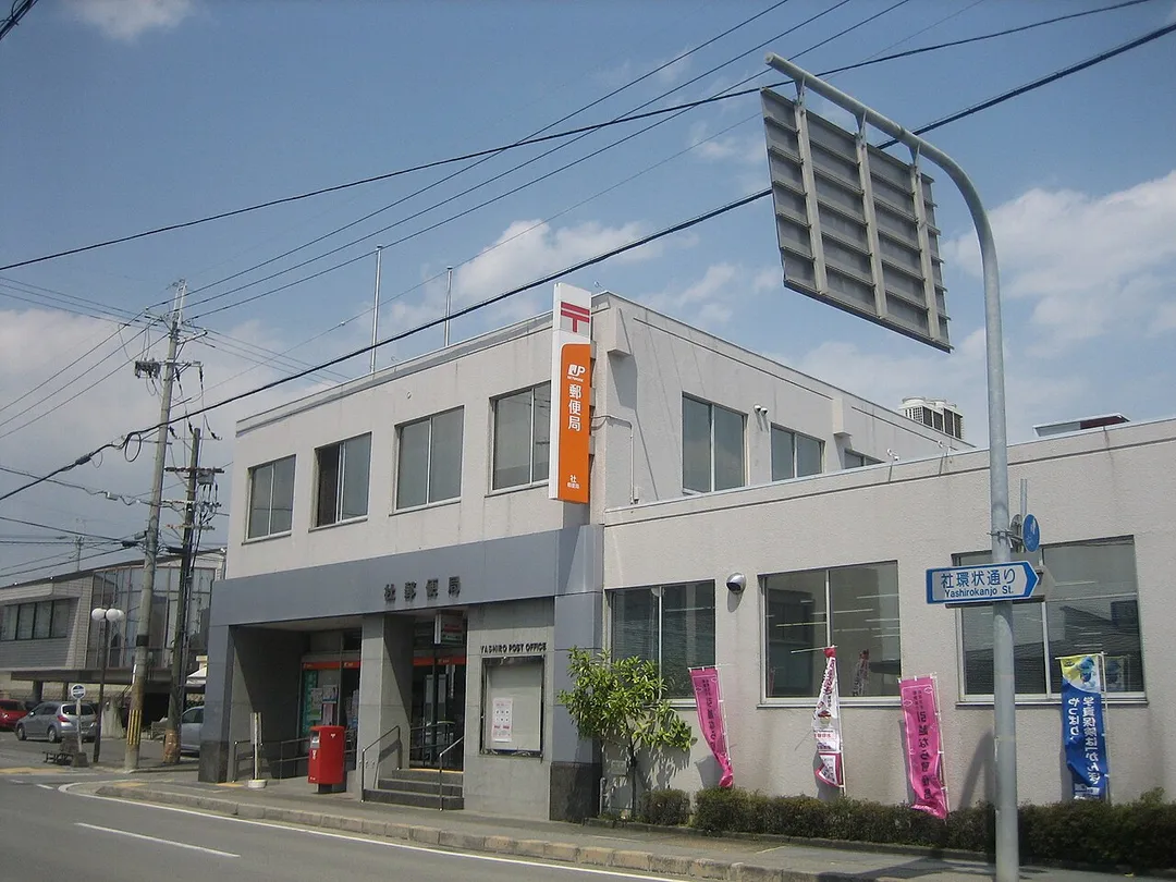 Yashiro post office in Hyogo, Japan