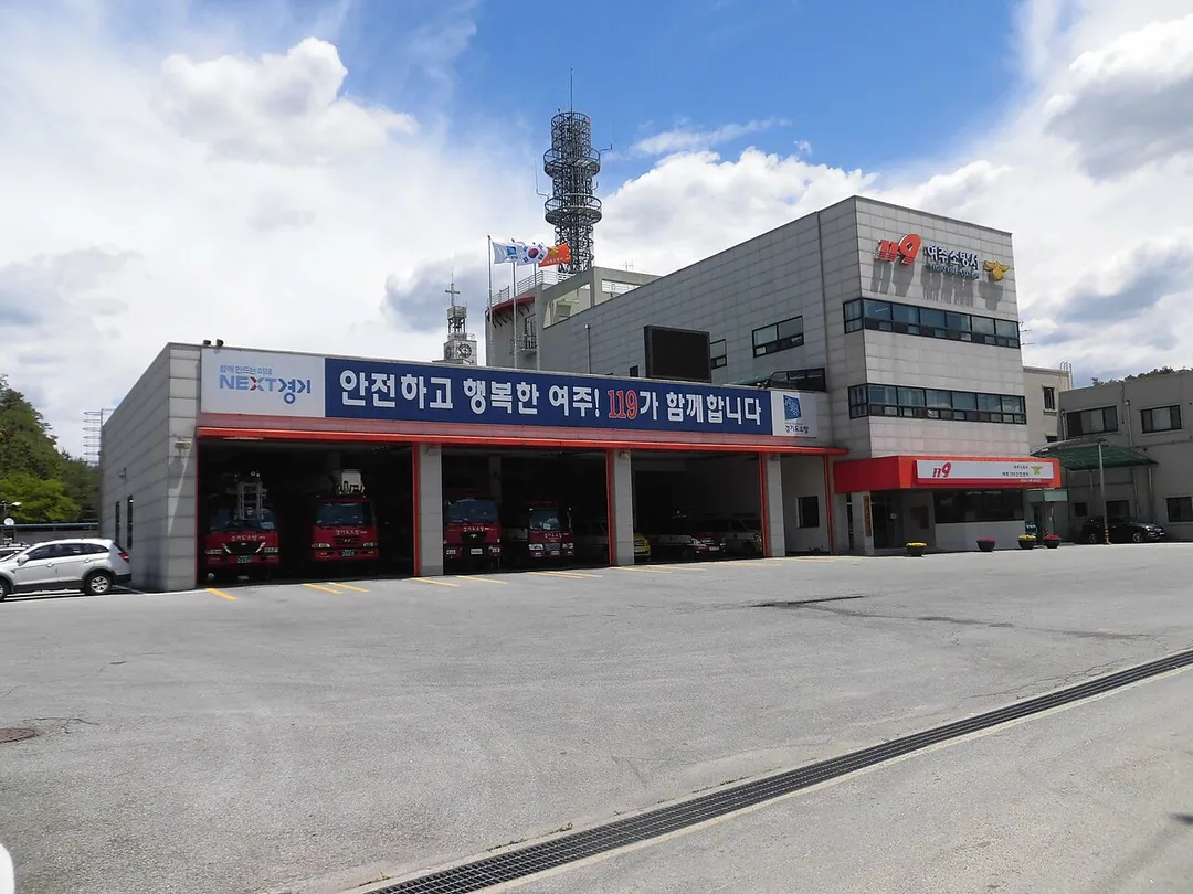 경기도 여주시에 있는 여주소방서