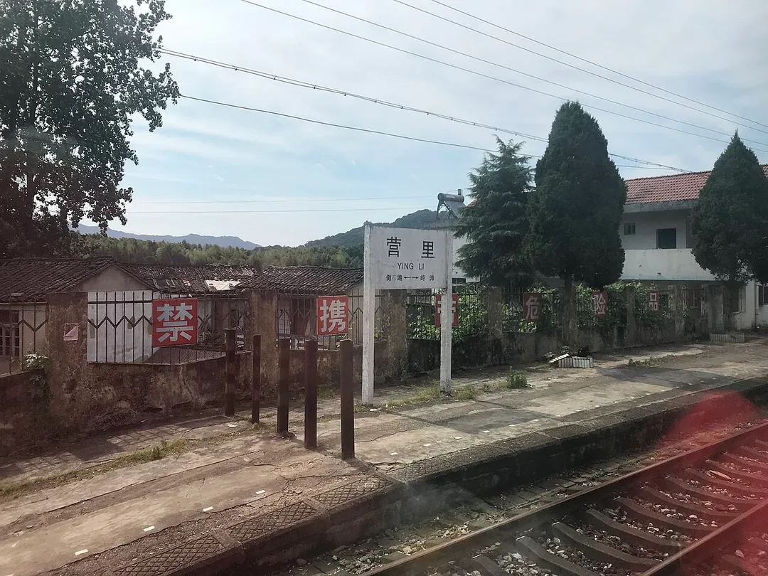 201806 Nameboard of Yingli Station