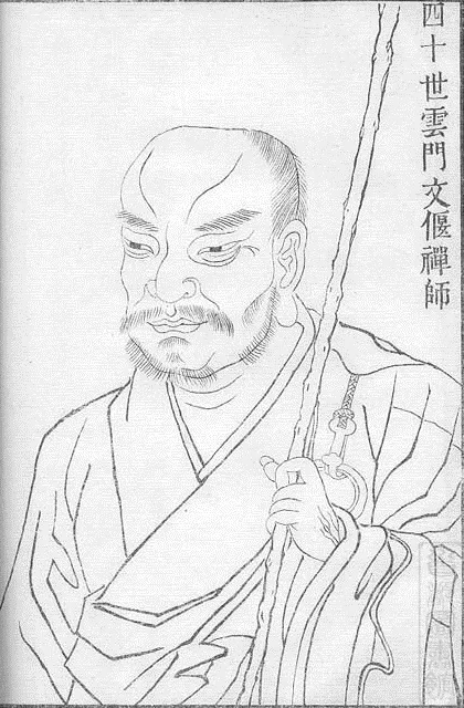 Yunmen Wenyan (830-902). Woodcut, Ching dynasty; caption:「四十世雲門文偃禪師」