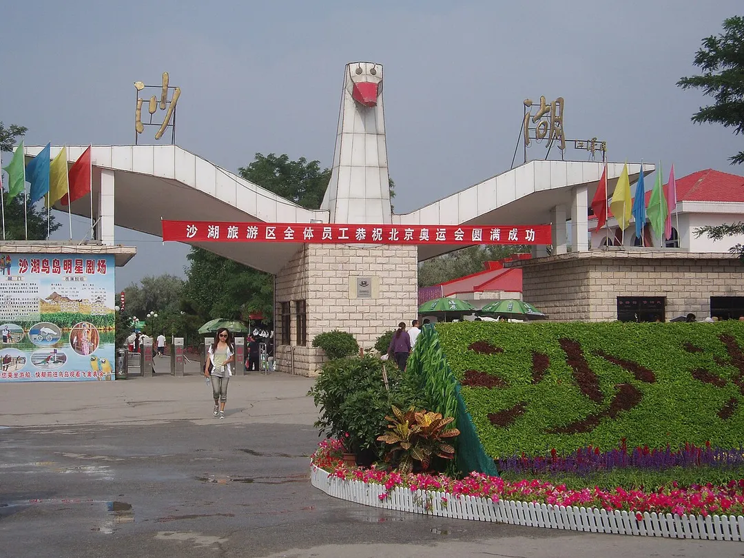 The entrance to Desert Lake scenic spot near Zhongwei, Ningxia, China